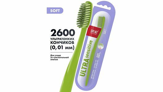 Зубная щетка Splat Ultra Sensitive мягкая зеленая