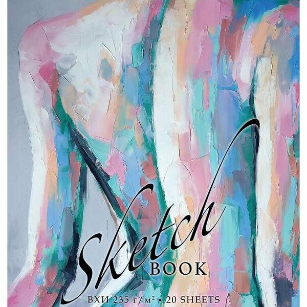Скетчбук ПЗБМ на гребне А4, 20 л