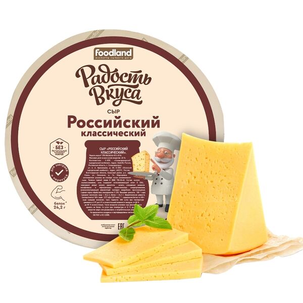 Сыр из коровьего молока Российский 50% Радость Вкуса Россия, БЗМЖ