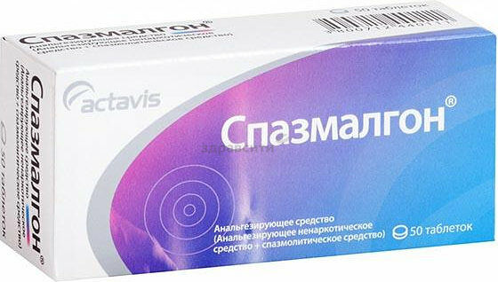 Спазмалгон DHT N50