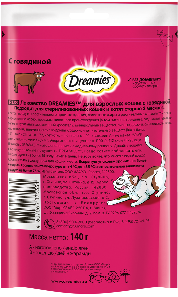 

Лакомство для кошек Dreamies подушечки с говядиной 140 г