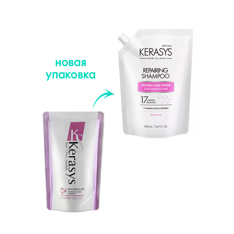 

Шампунь KeraSys Hair Clinic Repairing запасной блок 500 мл дизайн упаковки в ассортименте