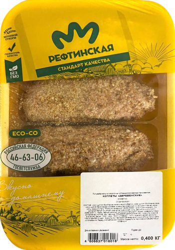 Котлеты Рефтинская Деревенские куриные