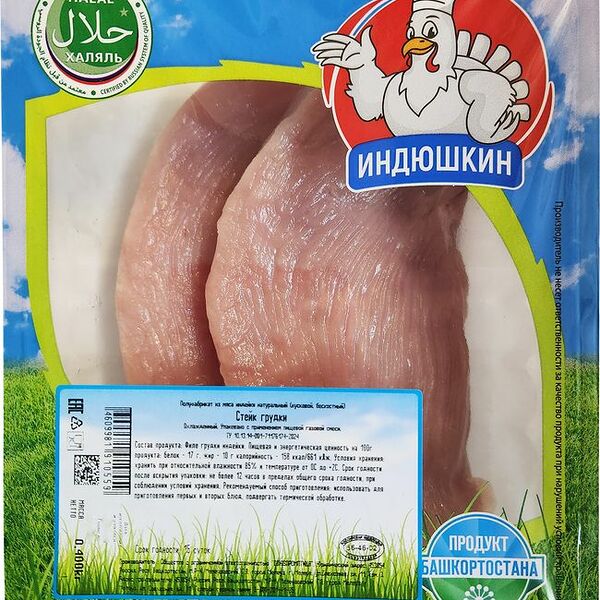 Стейк грудки Индюшкин из мяса индейки охлаждённый 400 г
