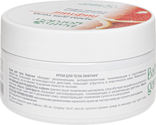 

Крем для тела BATH GARDEN Лифтинг Масло грейпфрута, авокадо, кофеин 200 мл