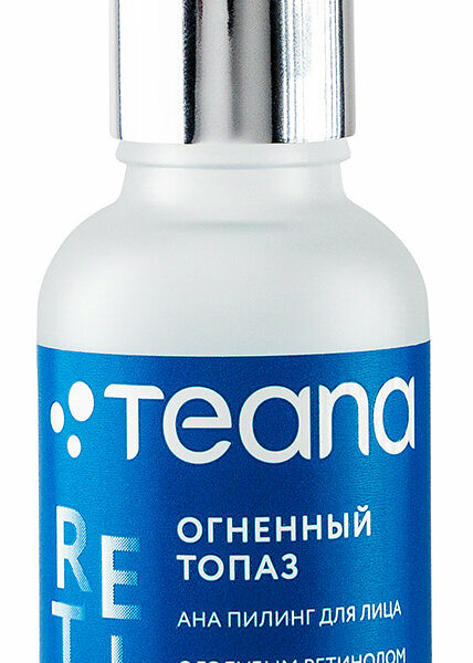 Пилинг для лица Teana Огненный топаз омолаживающий с голубым ретинолом и фруктовыми кислотами, 30 мл