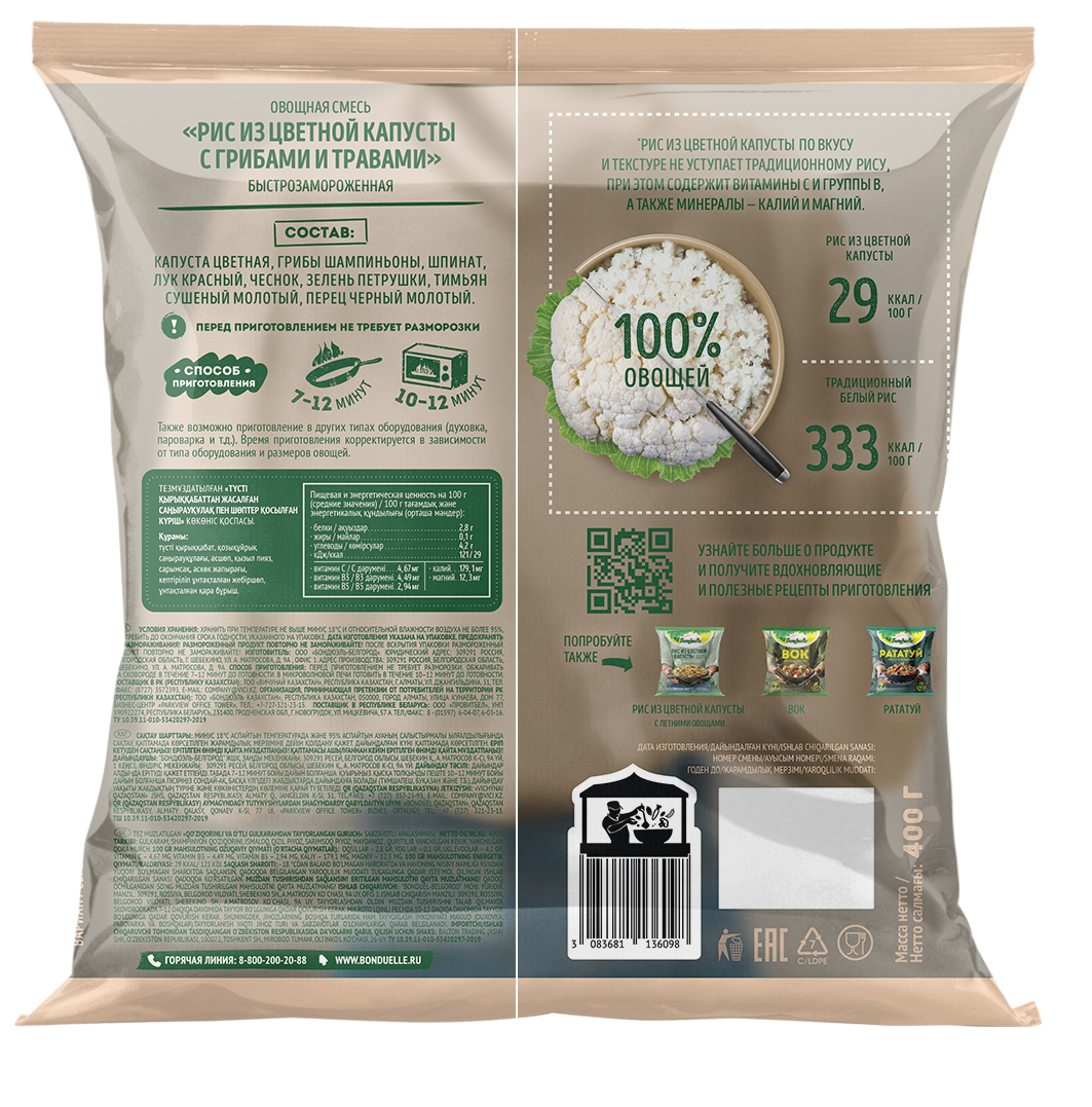 

Овощная смесь замороженная Бондюэль Рис из цветной капусты с грибами и травами 400 г