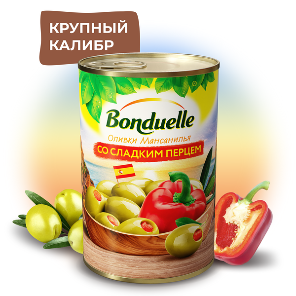 Оливки без косточки Bonduelle, со сладким перцем, 300 г