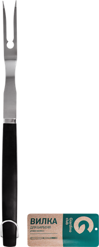 

Вилка для барбекю GIARDINO CLUB, Арт. HD41053-2