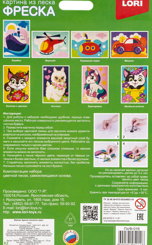 

Набор для творчества Lori Фреска. Картина из песка, в ассортименте Арт. Пз/ф-015