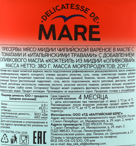 

Коктейль Delicatesse De Mare Оливковый из мидий в масле 380г