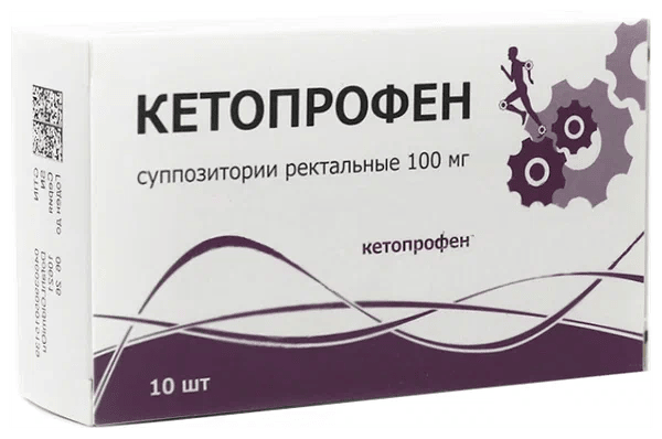 Кетопрофен суппозитории ректальные 100 мг 10 шт