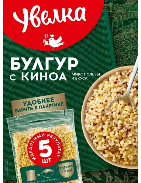 Смесь круп Увелка Булгур с киноа 5пак*80г