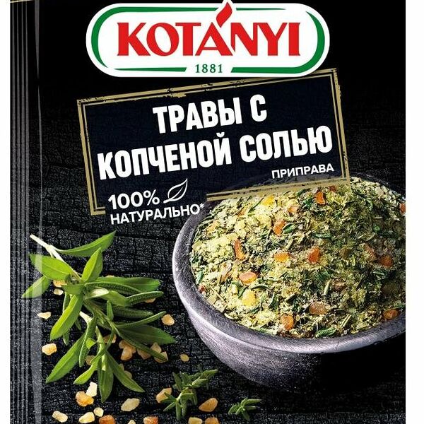 Приправа Kotanyi Травы с копченой солью