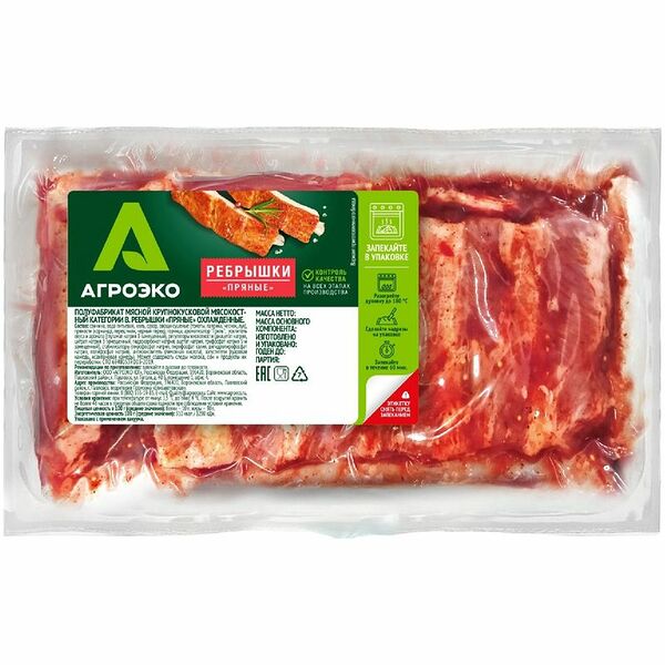 Рёбрышки Агроэко Пряные категории В охлаждённые вес