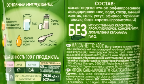 

Майонез Провансаль Ряба 67% 400 г