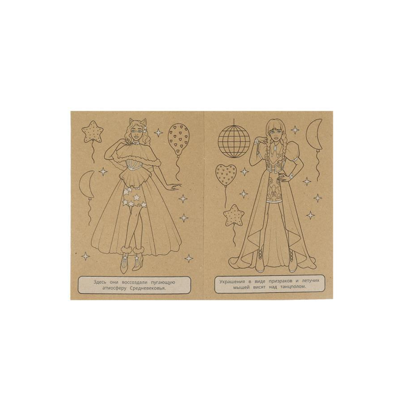 

Раскраска УМка необычная вечеринка