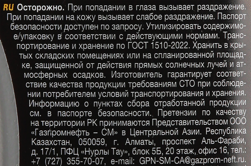 

Масло моторное GAZPROMNEFT Super 10W-40 API SG/CD полусинтетическое, 1л