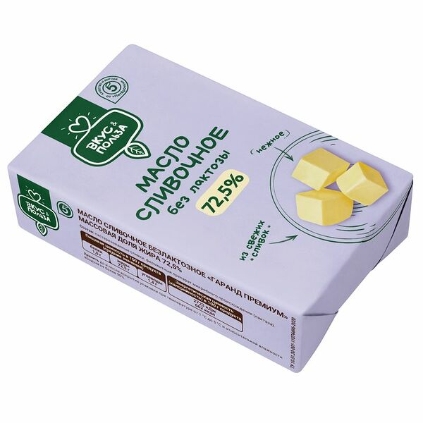 Масло сливочное ВКУС&ПОЛЬЗА Гаранд Премиум безлактозное 72,5%, 200г