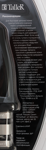 

Точилка TalleR Дженнис 2х-ступенчатая заточка
