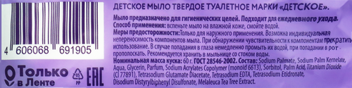 

Мыло туалетное твердое детское YASASHII Пингвин, 60г