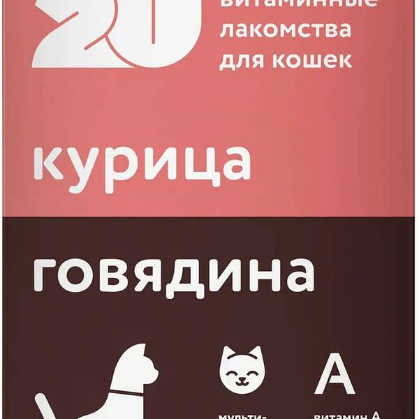 Лакомство для кошек 2U с курицей и говядиной, 60 таблеток