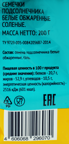 

Семена подсолнечника ЛЕНТА обжаренные белые соленые, 200 г