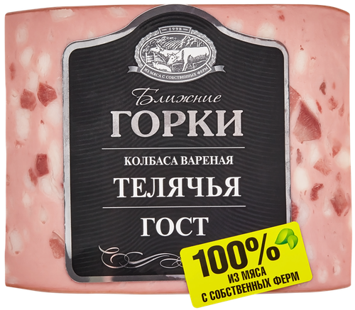 

Колбаса вареная БЛИЖНИЕ ГОРКИ Телячья ГОСТ, 450г