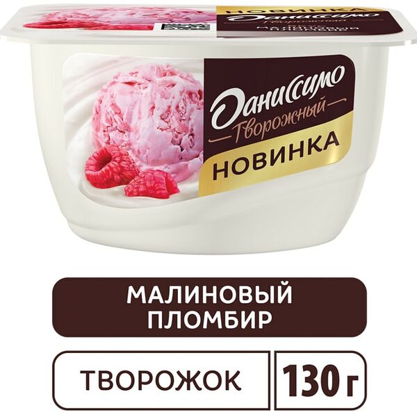 Продукт творожный Даниссимо Малиновый пломбир 5.6% 130г