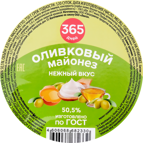 

Майонез 365 ДНЕЙ Оливковый 50,5%, 820мл