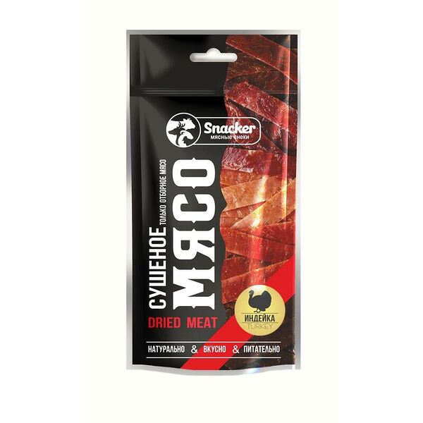 Индейка сушеная Snacker