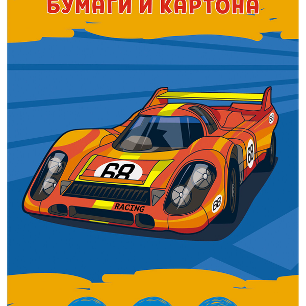 Набор цветной Paper Art Kids офсетной бумаги и картона, 16 листов