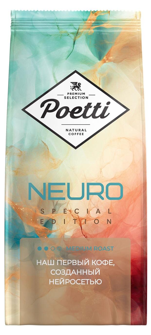 

Кофе Poetti Neuro Special Edition натуральный жареный в зёрнах 1 кг