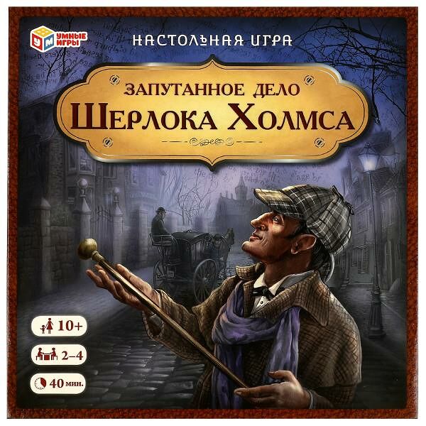 Настольная игра Запутанное дело Шерлока Холмса 250х250х55мм Умные игры
