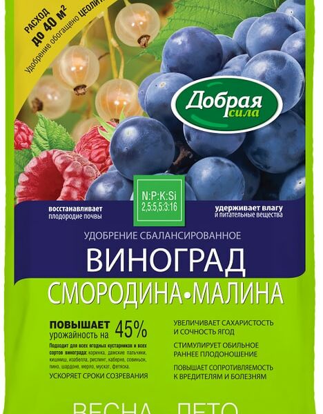 Удобрение Добрая сила виноград-жимолость 900г