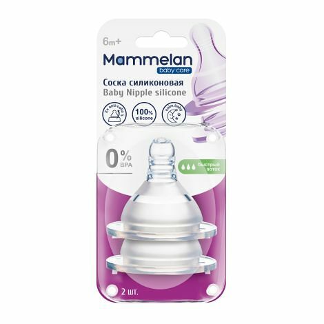 Соска Mammelan силиконовая 6+ мес 2 шт