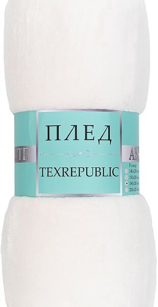 Плед Texrepublic фланель молочный 180*200см