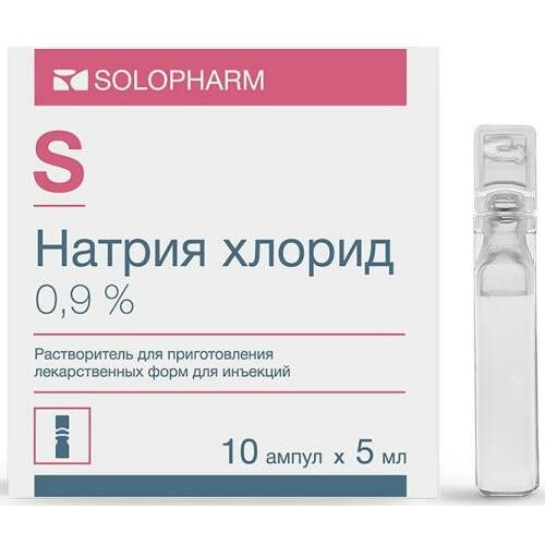 Натрия хлорид растворитель для инъекций 0.9% ампулы 5 мл 10 шт