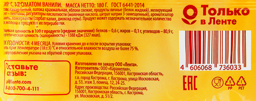 

Зефир DELISSE с ароматом ванили, 180 г