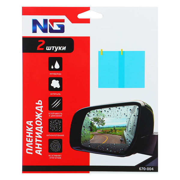 Ng пленка антидождь, прямоугольник, 20х16 см, 2шт