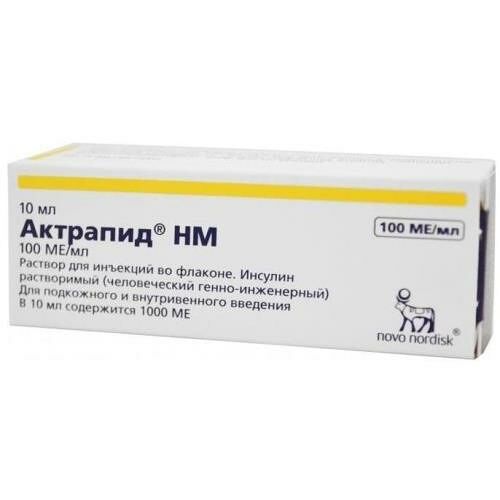 Актрапид НМ раствор для инъекций 100 МЕ/мл 10 мл 