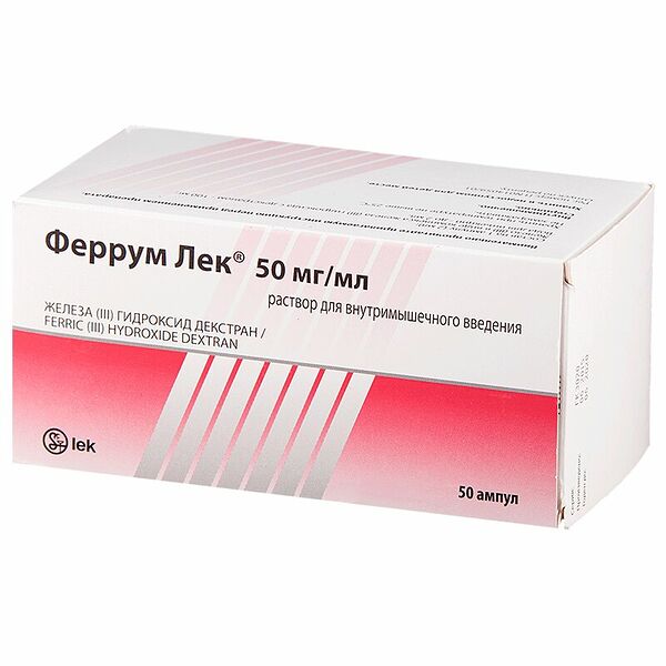 Феррум Лек раствор для в/м введения 50 мг/мл ампулы 2 мл 50 шт
