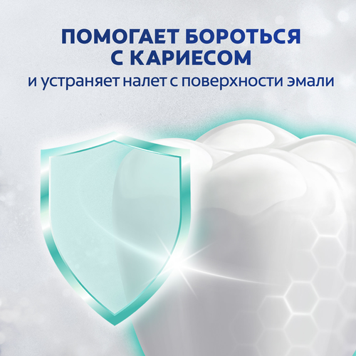 

Зубная паста Colgate МаксБлеск С отбеливающими пластинками Кристальная мята 100 мл