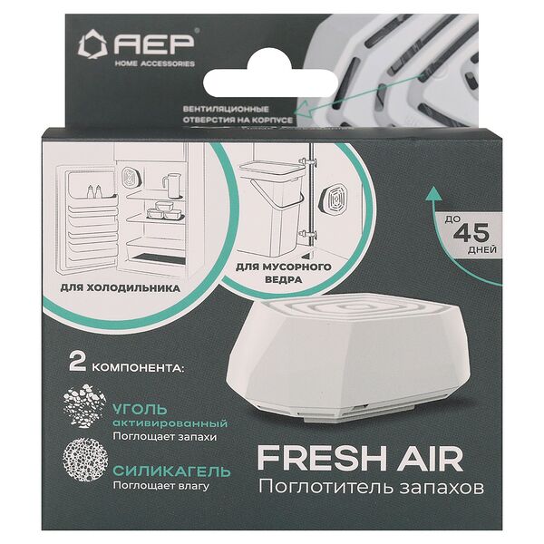 Поглотитель запахов AEP Fresh Air Универсальный, белый