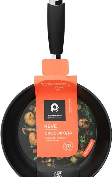 Сковорода Atmosphere of art Reve 20см