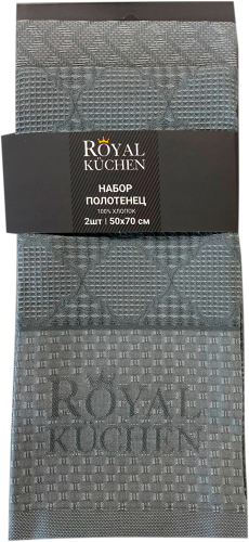 Набор кухонных полотенец Royal Kuchen 50х70 см, 2 шт