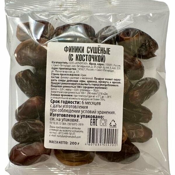 Финики На зубок сушеные с косточкой