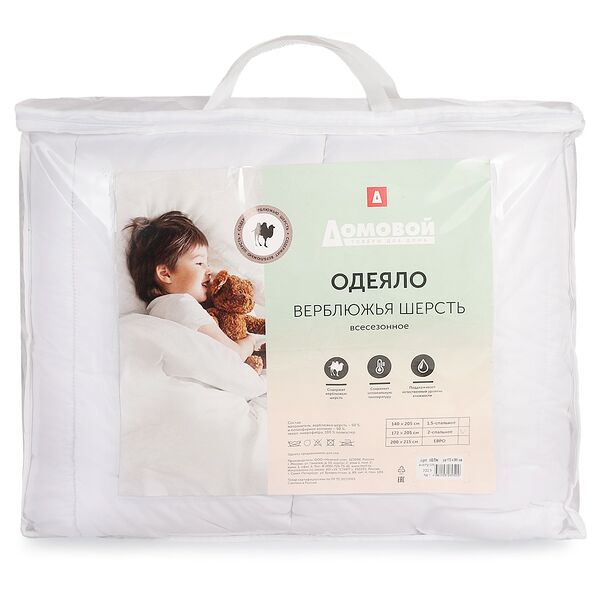 Одеяло всесезонное, 2-сп, 172х205 см, верблюжья шерсть/п/э волокно, чехол микрофибра