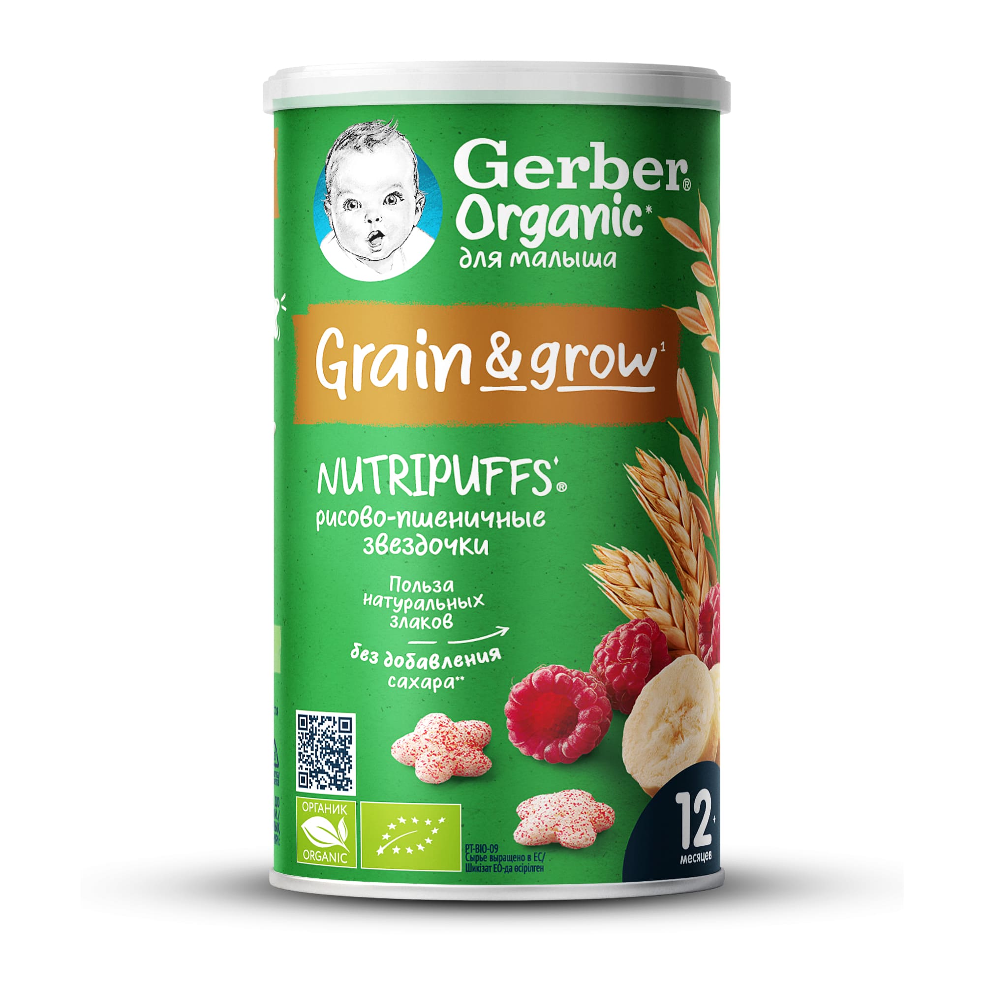 

Снеки органические звездочки Gerber Organic Nutripuffs банан, малина 35 г