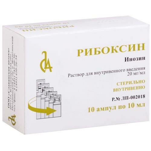 Рибоксин раствор для внутривенного введения 20 мг/мл 10 мл 10 шт